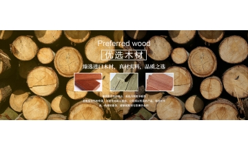 材質(zhì)很關(guān)鍵，不知道怎么選？看看十大常用防腐木